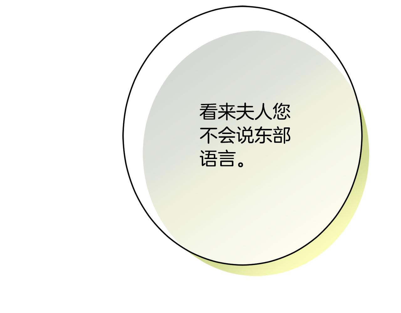 第52话 沙漠的太阳170