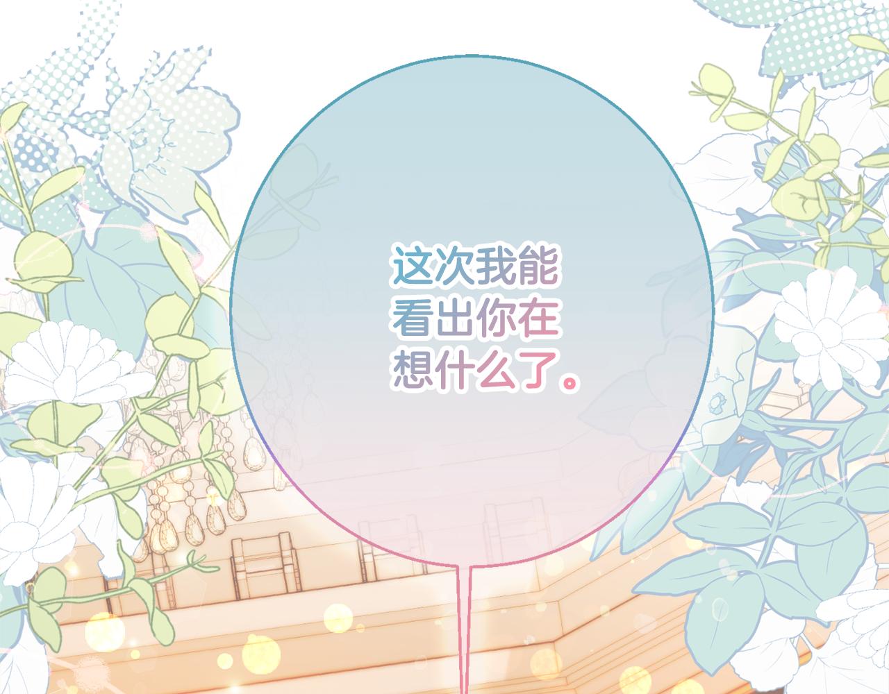 第57话 圆场137