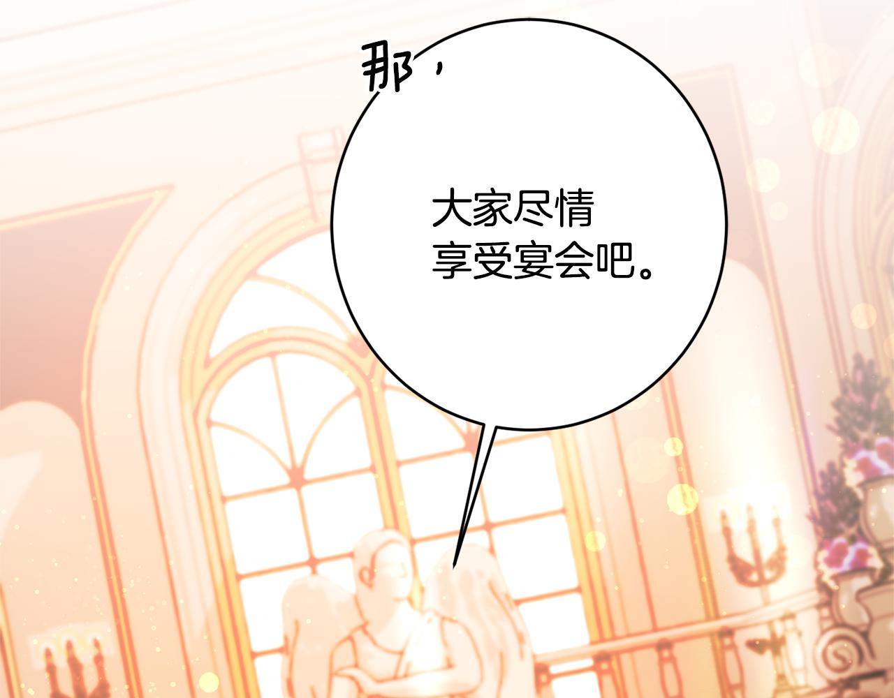 第57话 圆场195