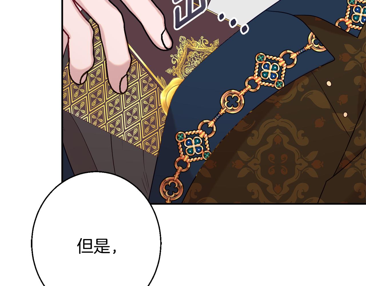 第37话 前往王宫200