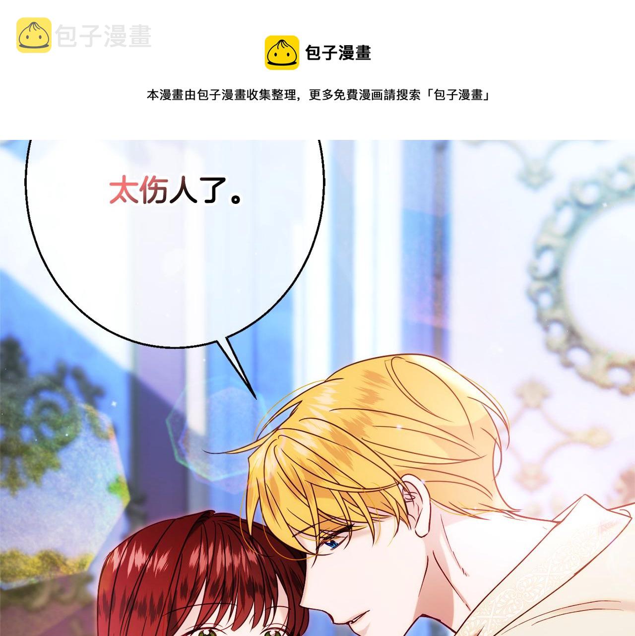第33话 共枕同眠30