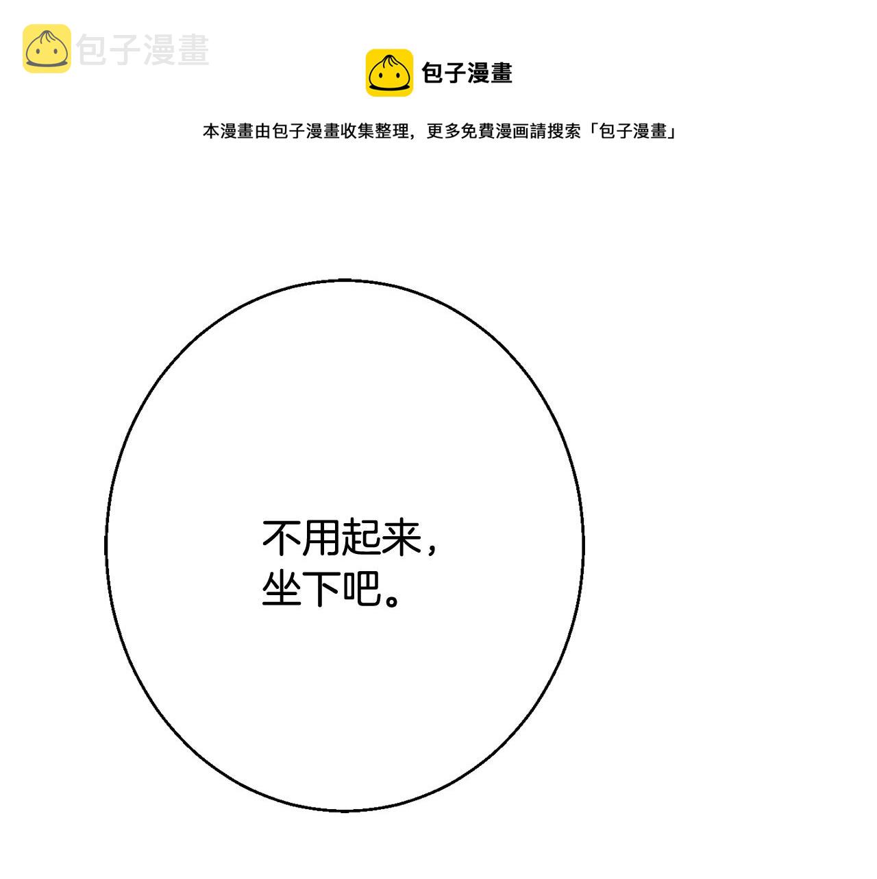 第34话 相遇大夫人20