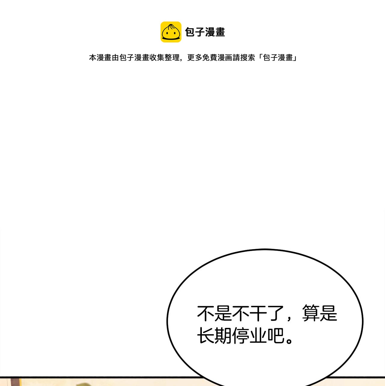 第18话 巧遇王世子64