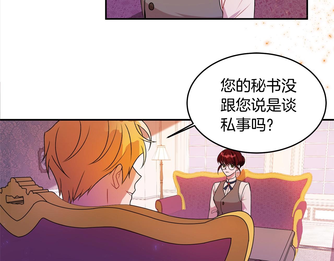 第1话 跟我求婚？141