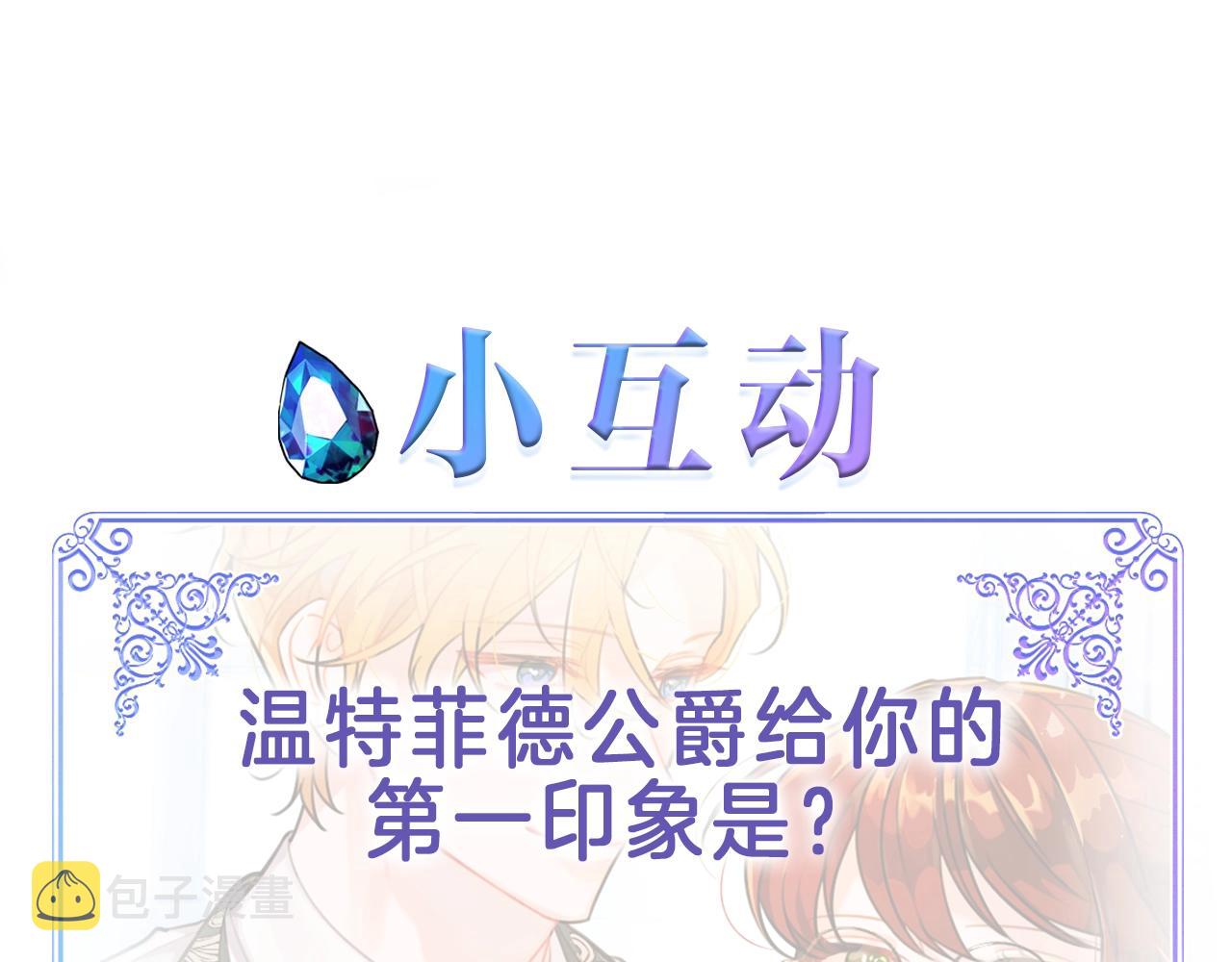 第2话 女仆的求助164