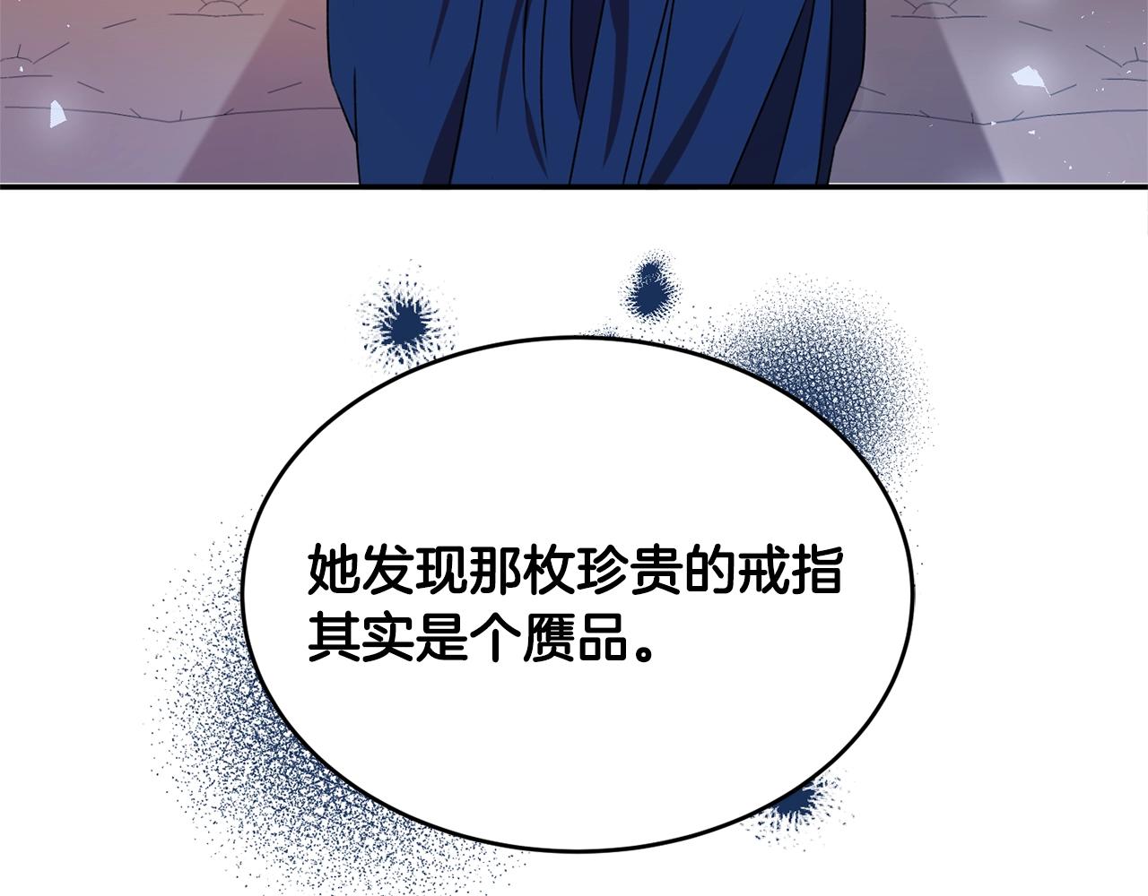 第2话 女仆的求助162