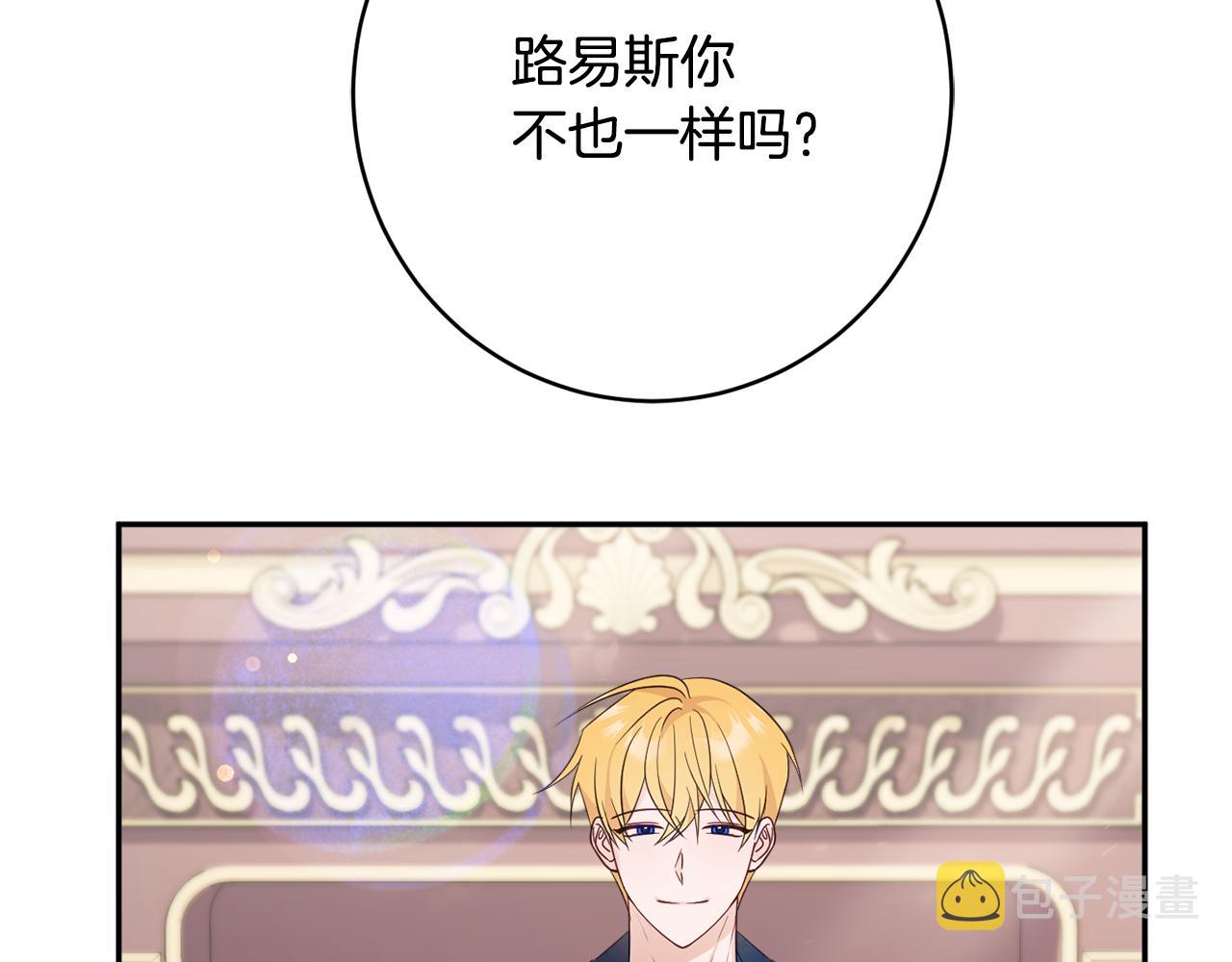 第46话 头绪67