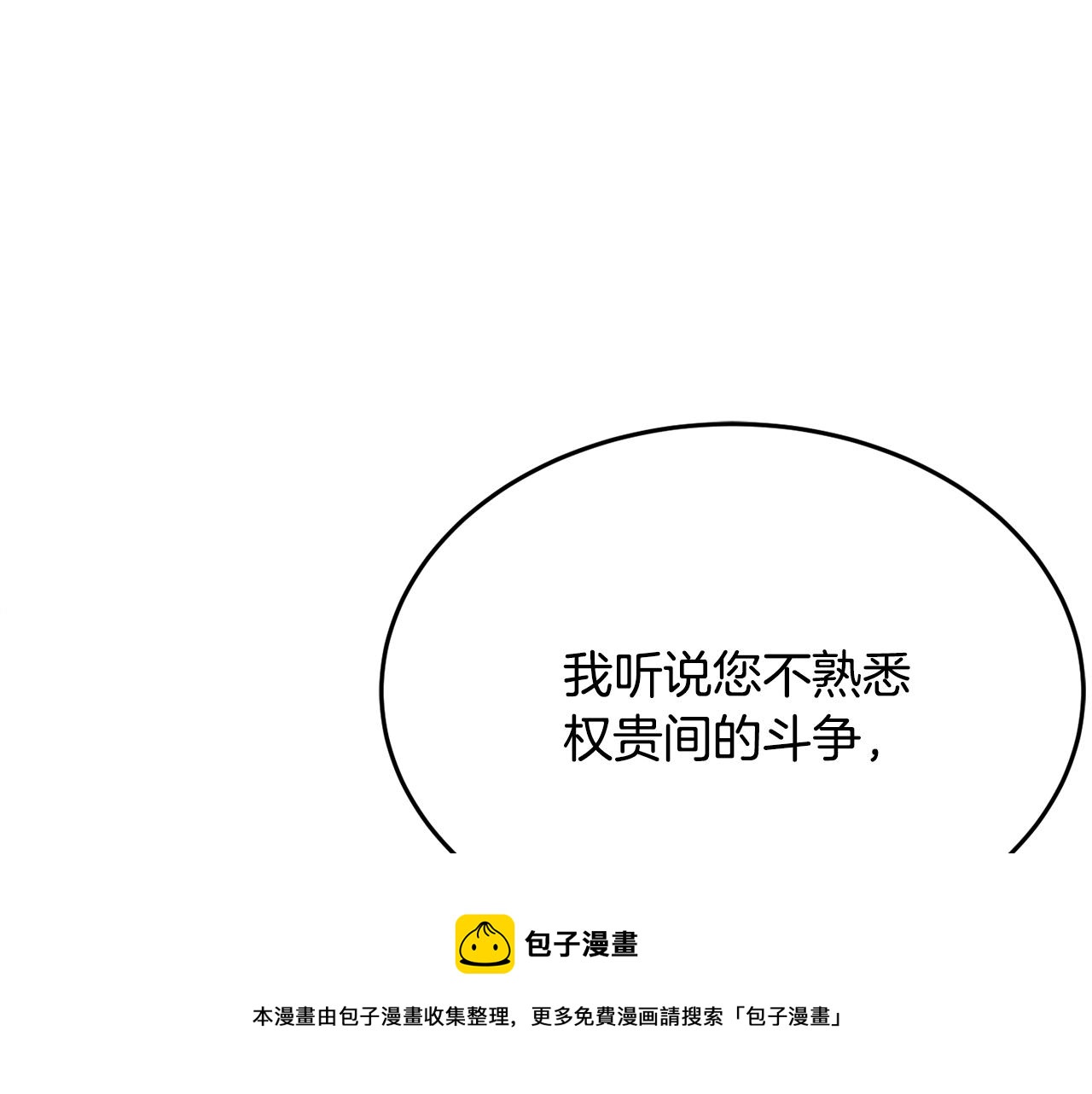 第21话 决心60