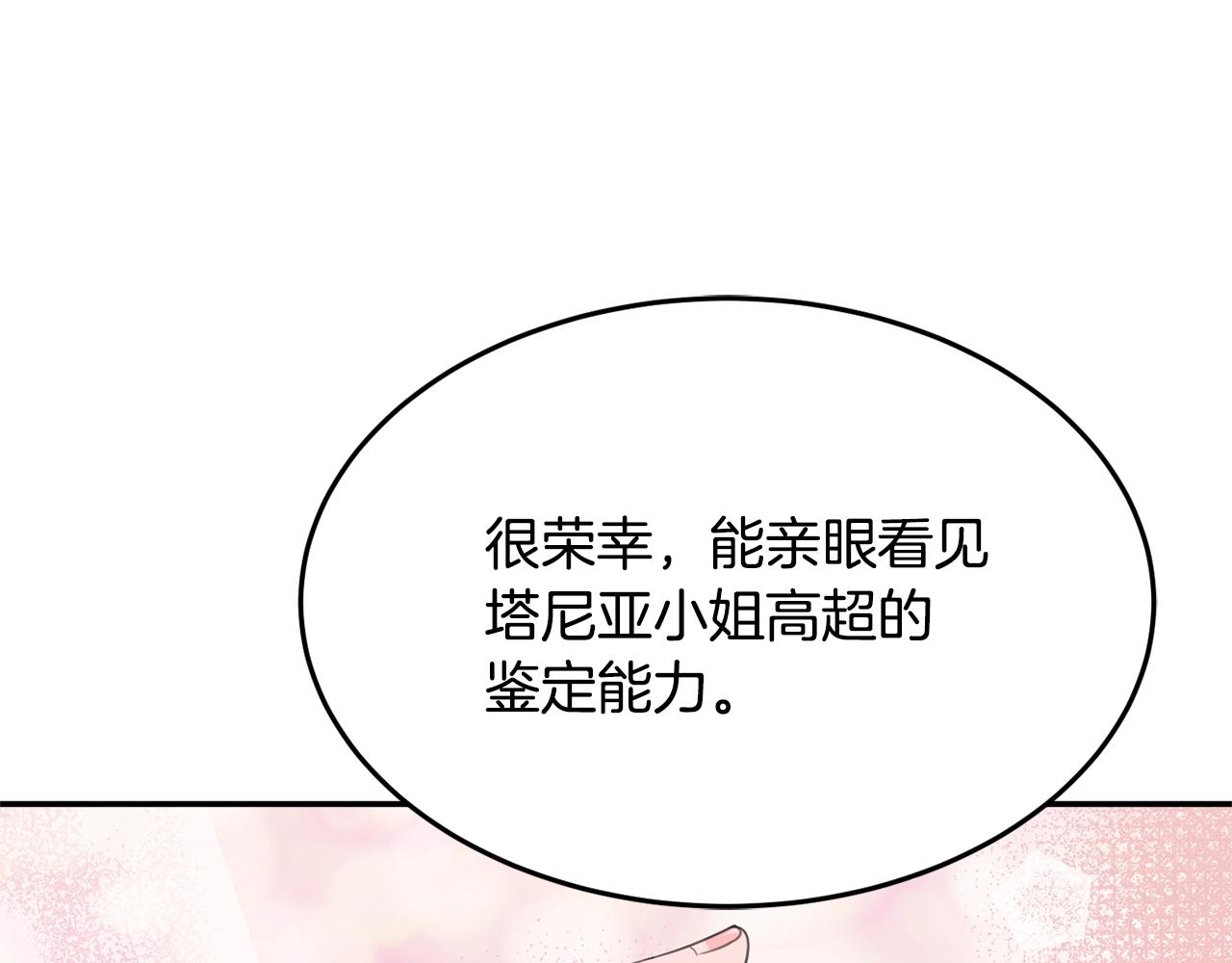 第6话 邀请函78