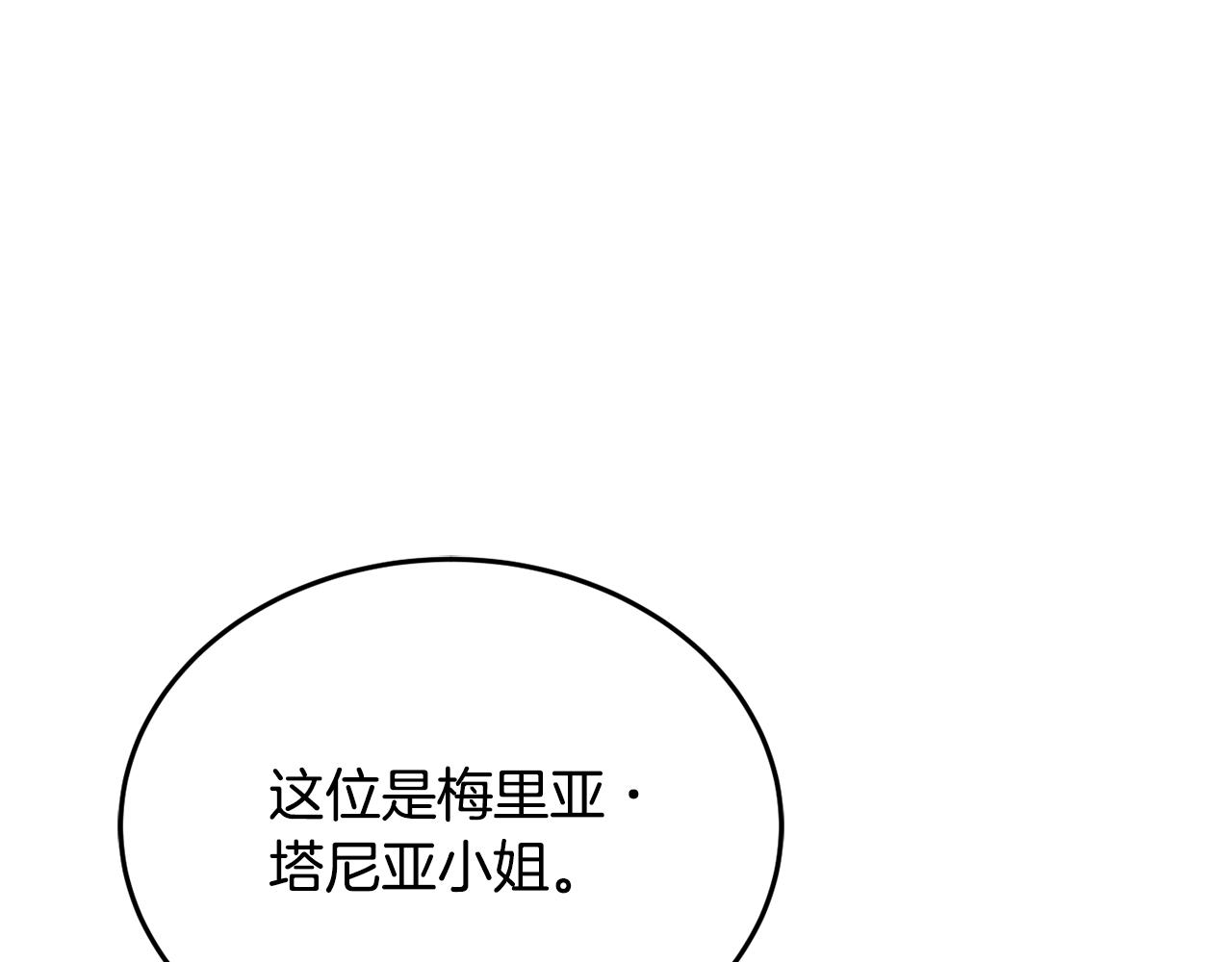 第30话 公布订婚209