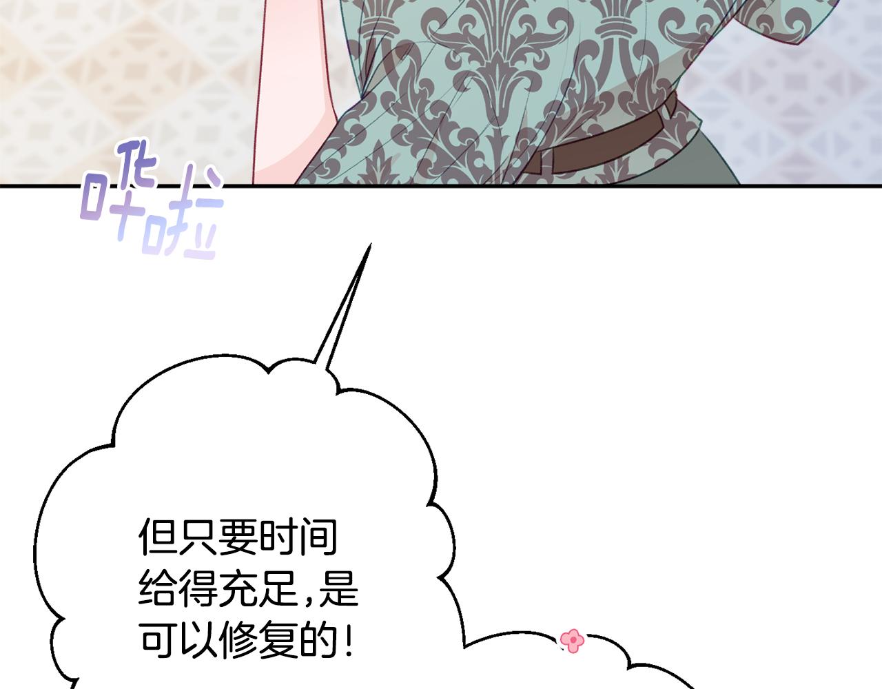 第51话 愤怒25
