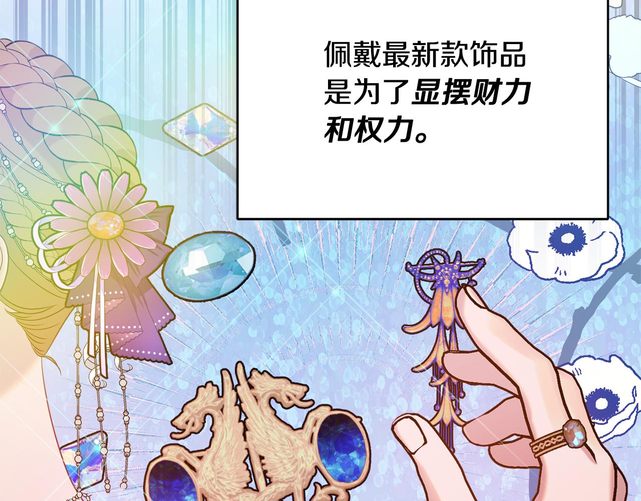 第36话 珍贵的珍珠146