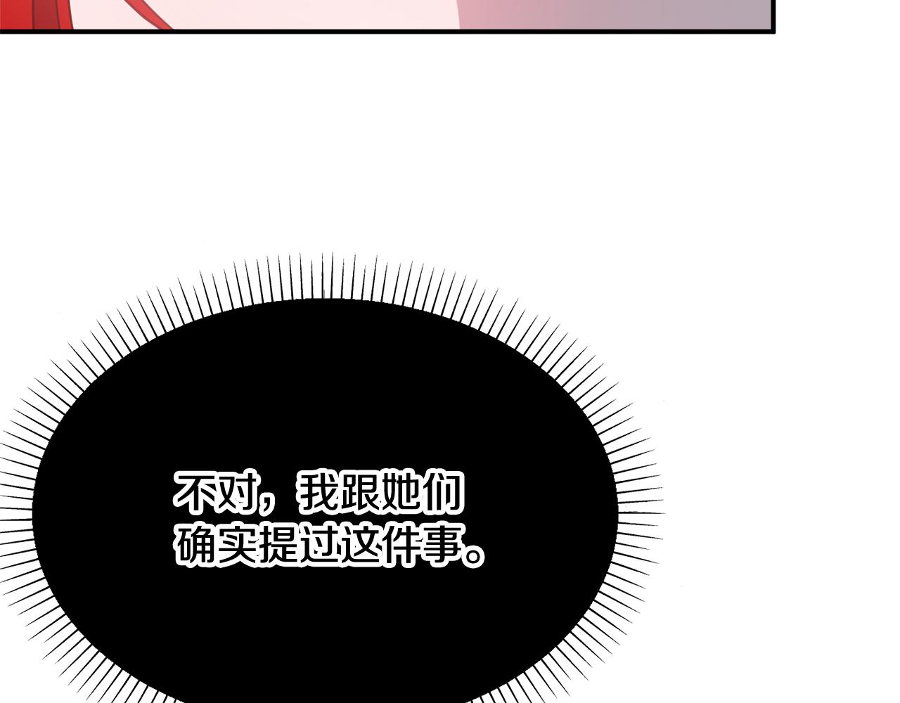 第64话 代价137