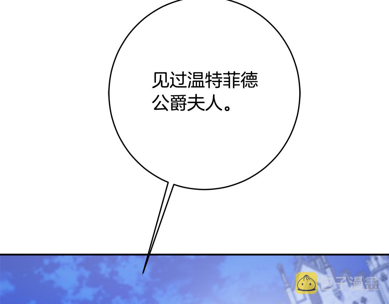 第58话 政治联姻88