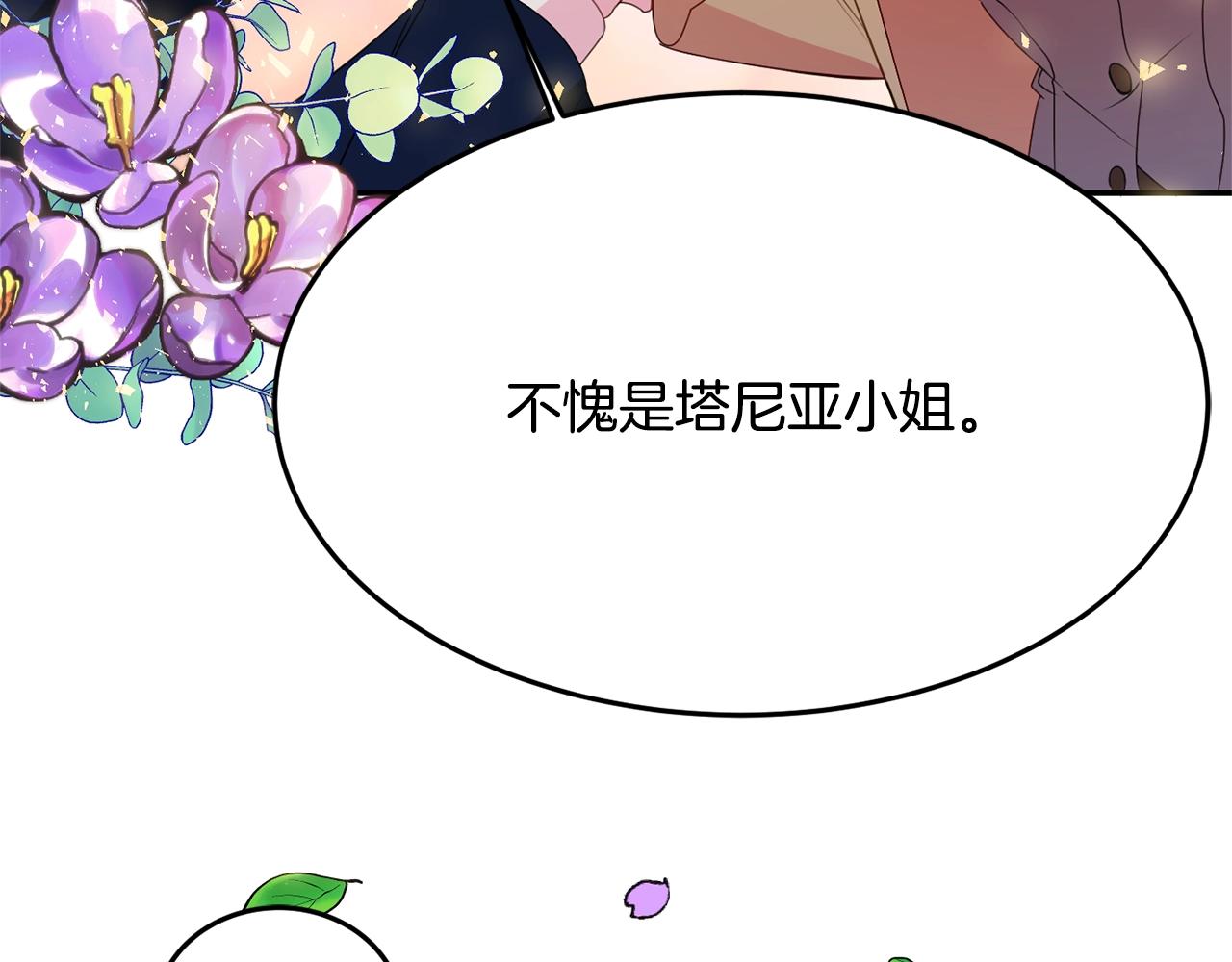 第6话 邀请函86