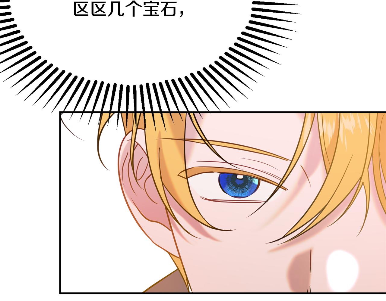 第39话 进入王宫92