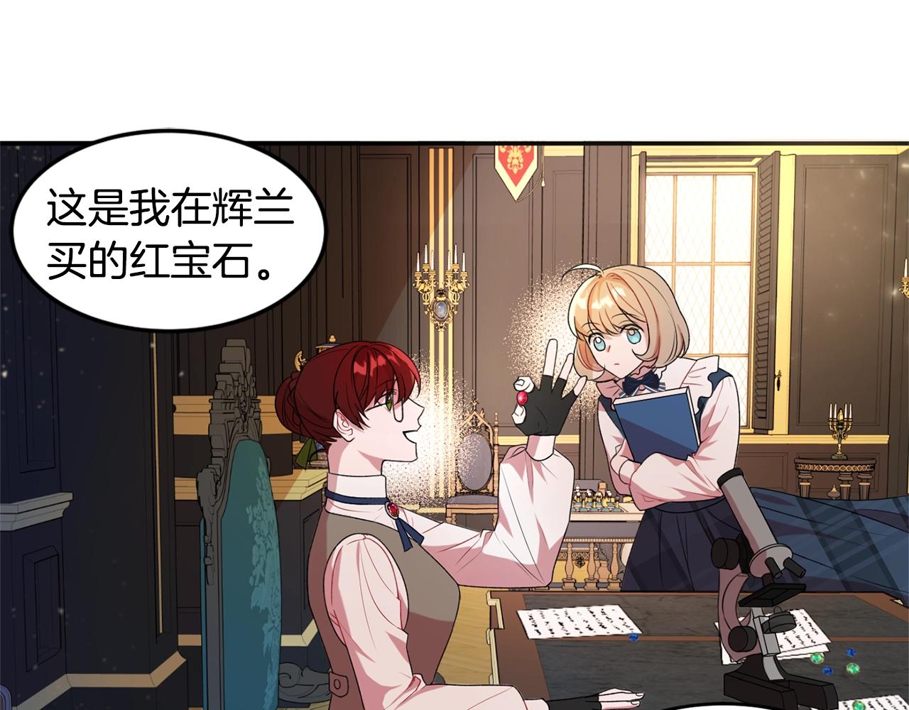 第1话 跟我求婚？87