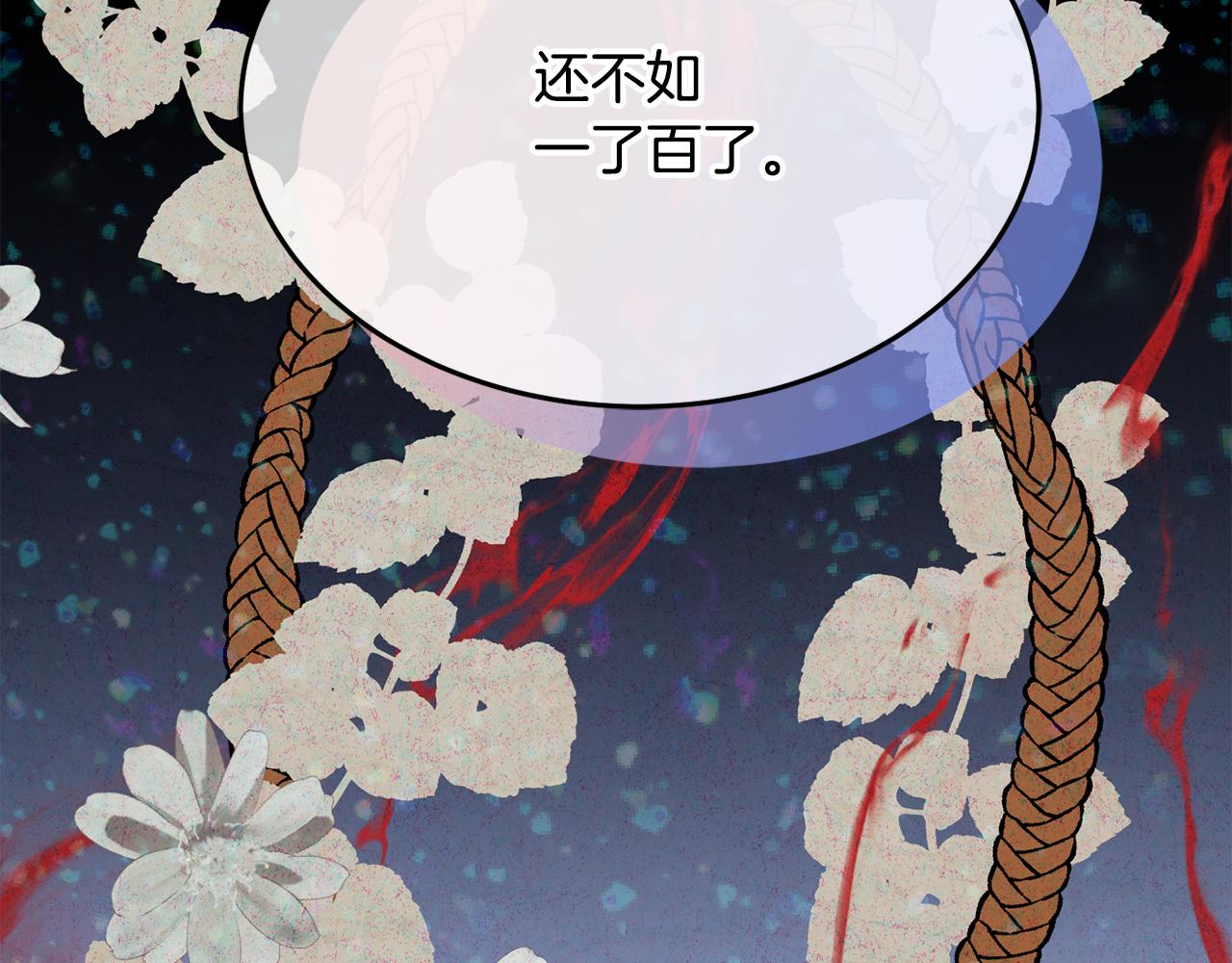 第29话 解开谜团112
