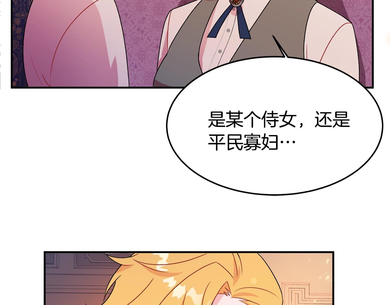 第2话 女仆的求助34