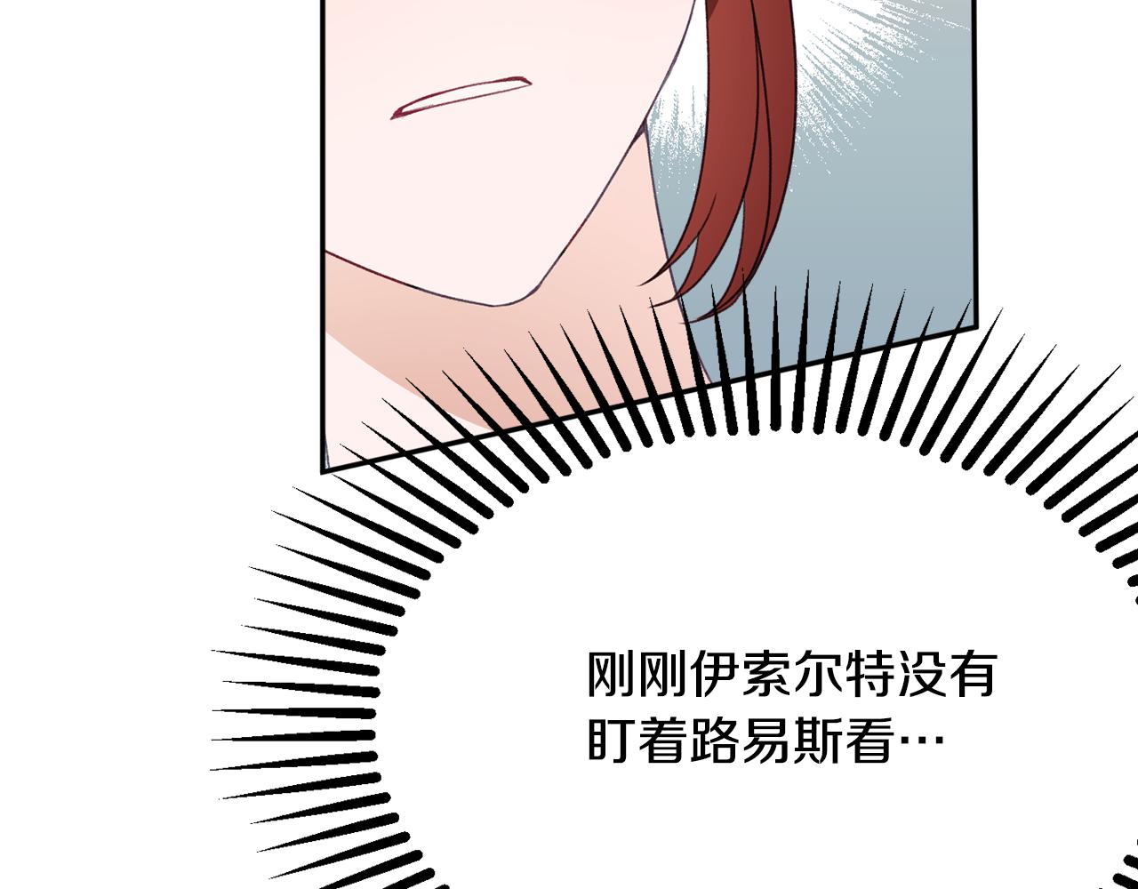 第53话 诱惑81