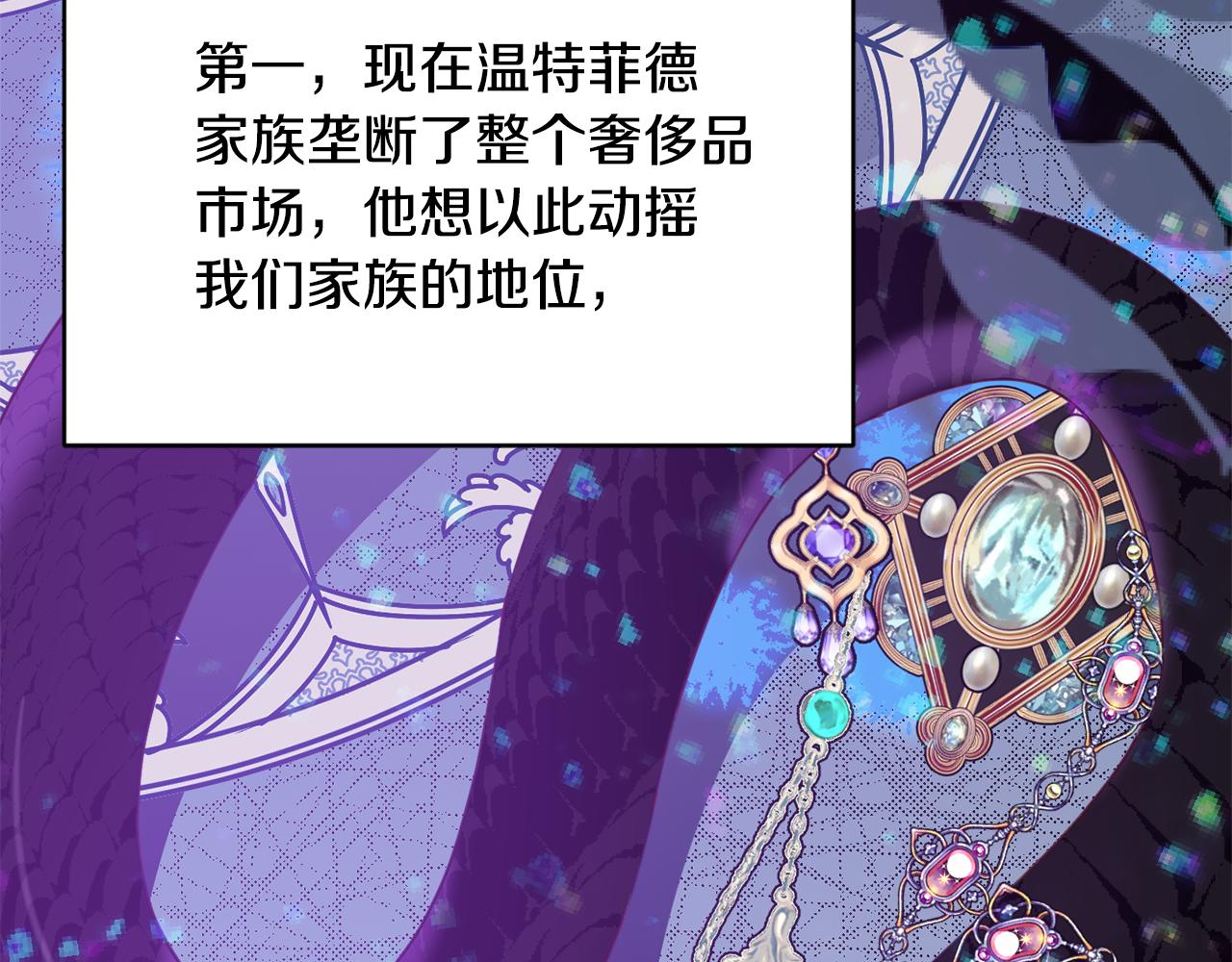 第39话 进入王宫86