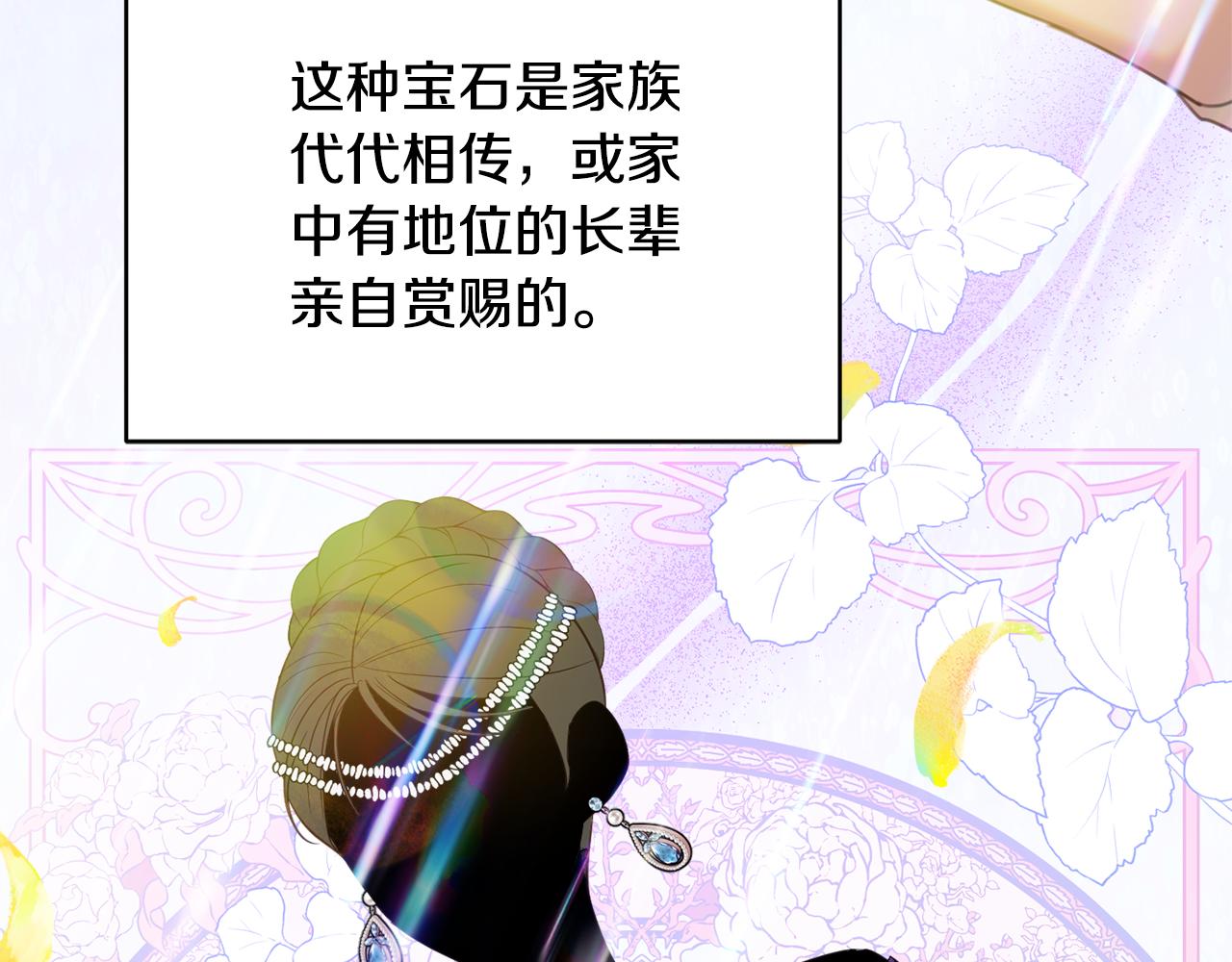第36话 珍贵的珍珠160