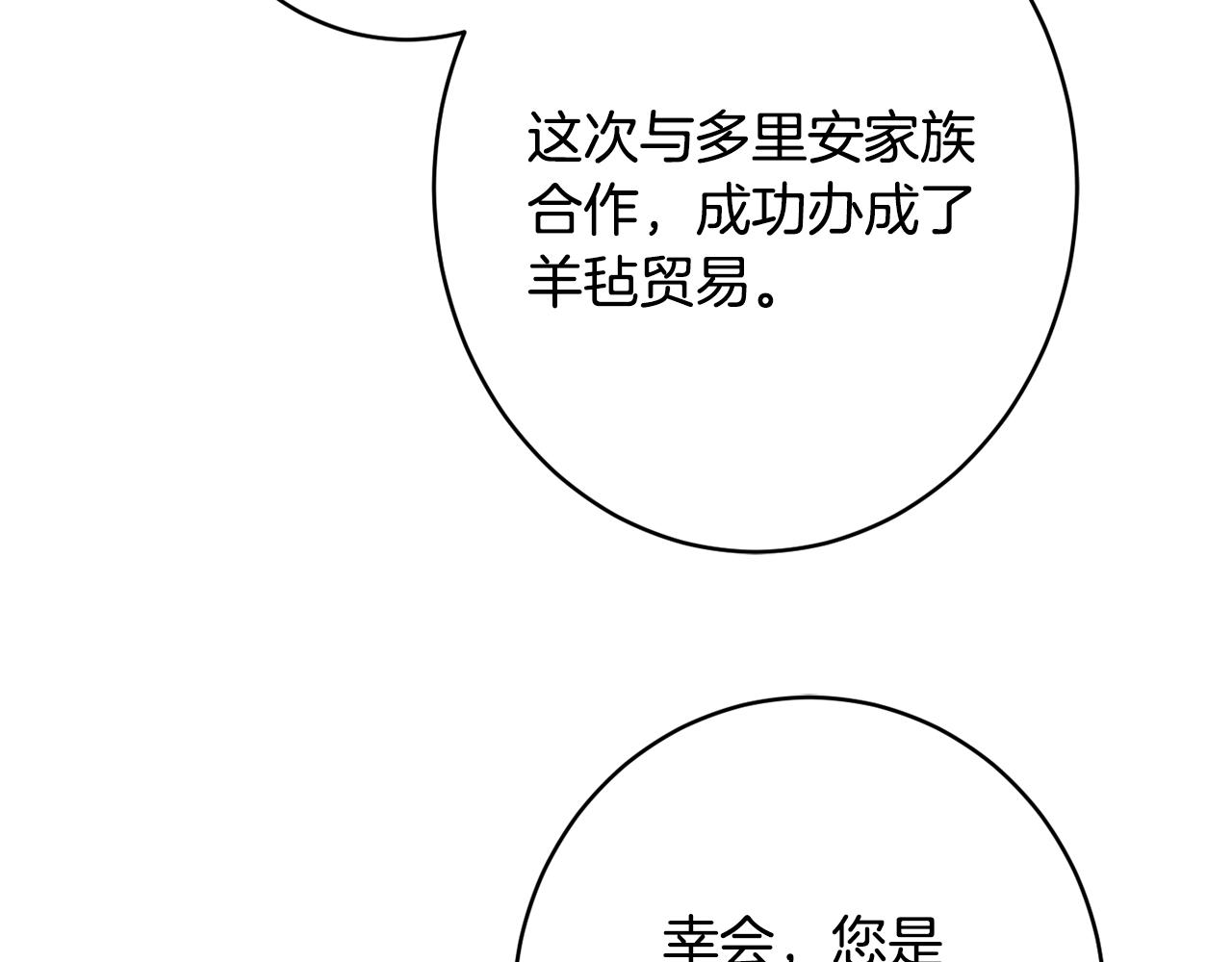 第52话 沙漠的太阳175