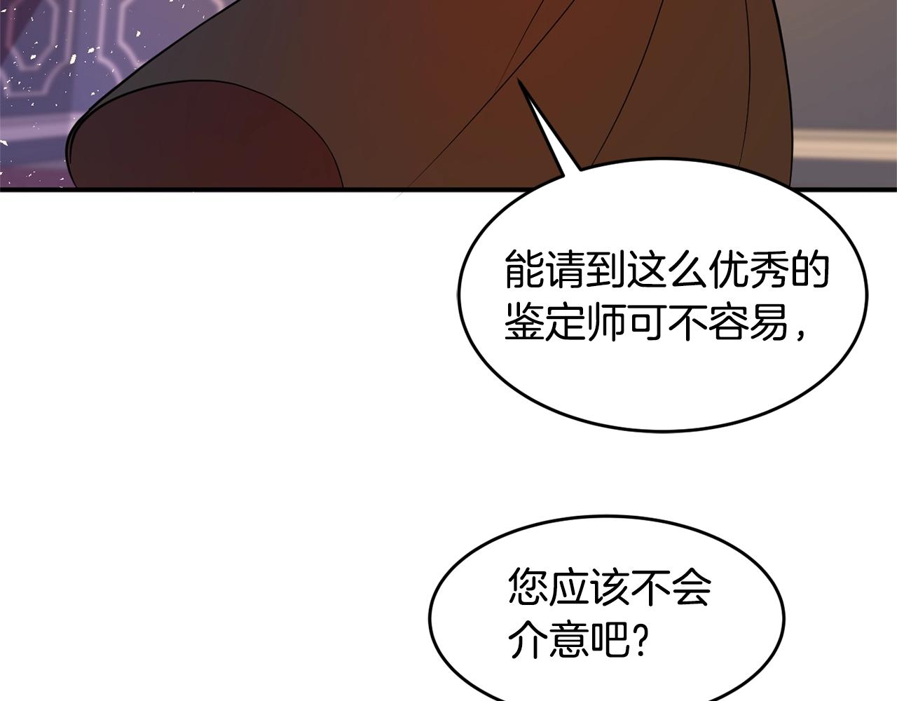 第3话 珍贵的赝品137