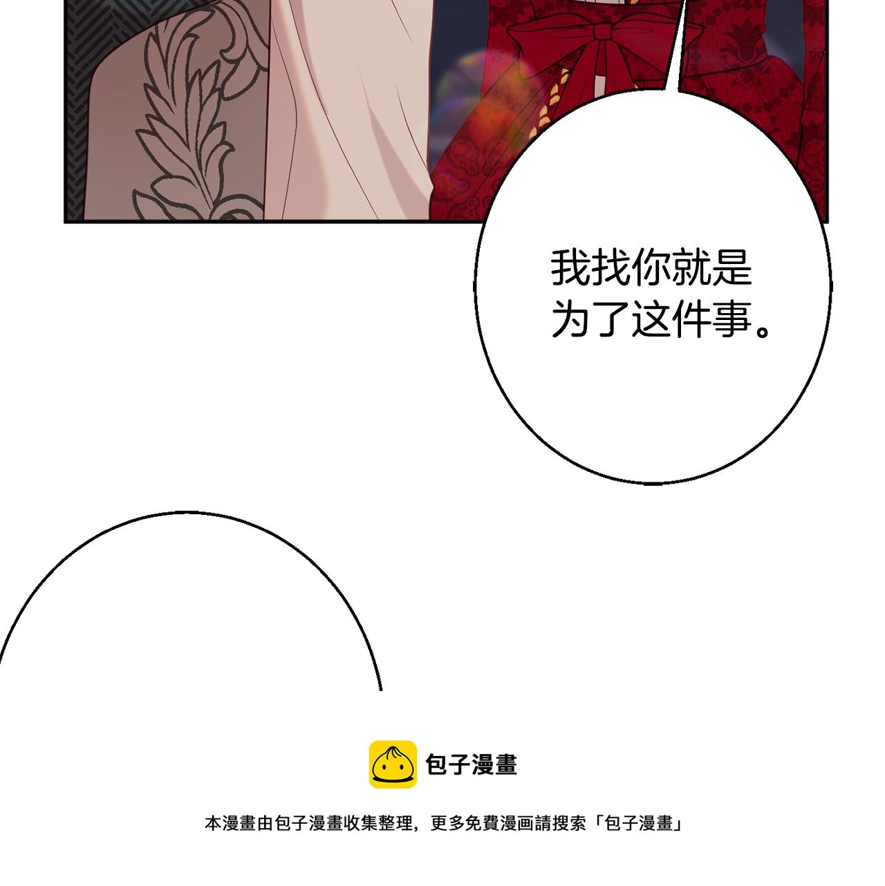 第36话 珍贵的珍珠108