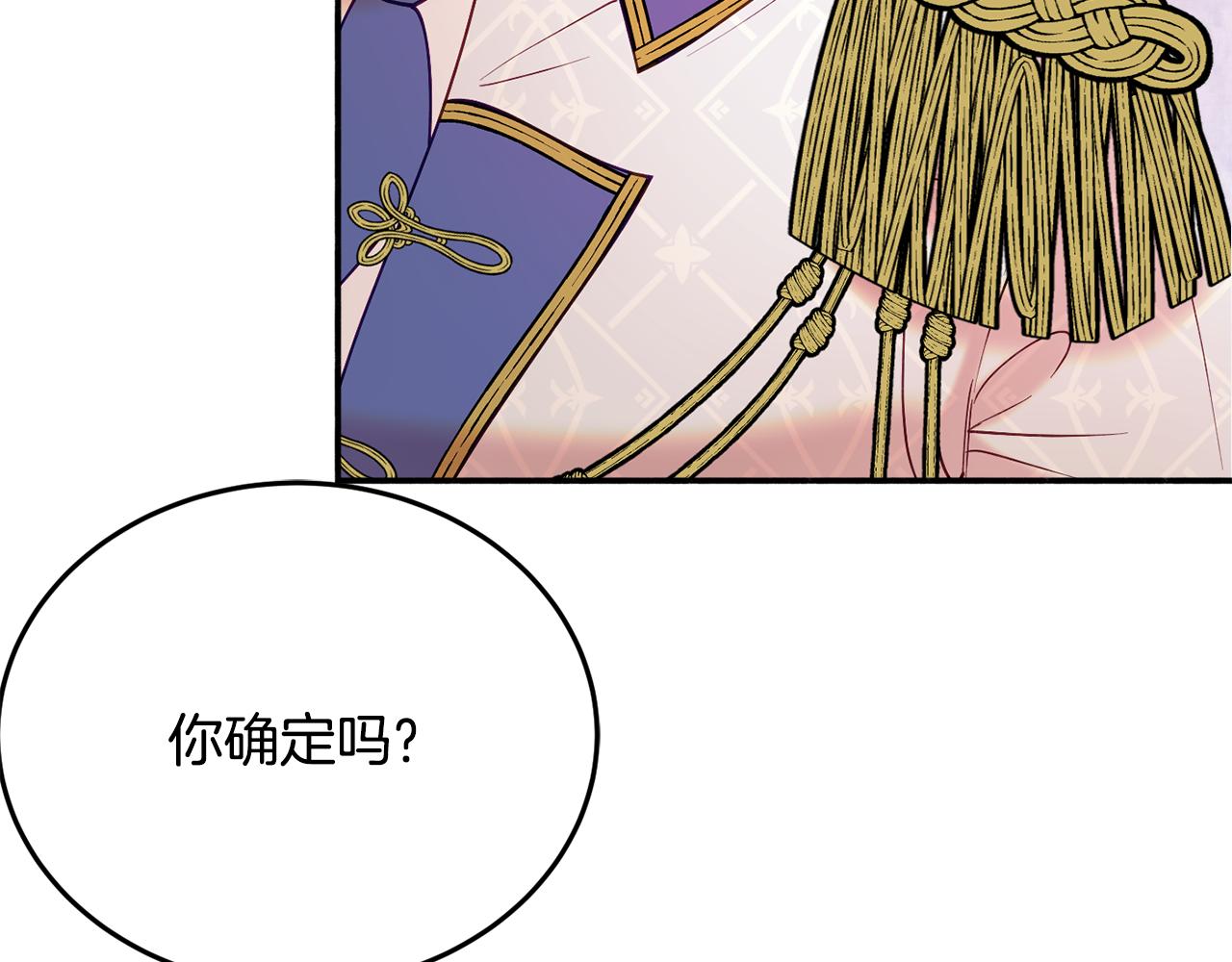 第28话 疑惑5