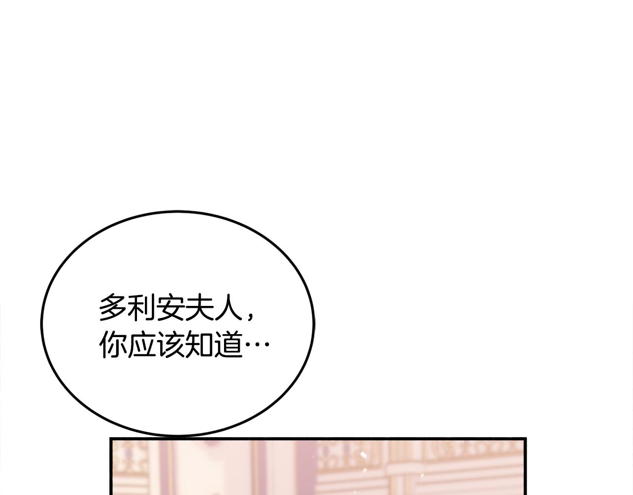 第30话 公布订婚17