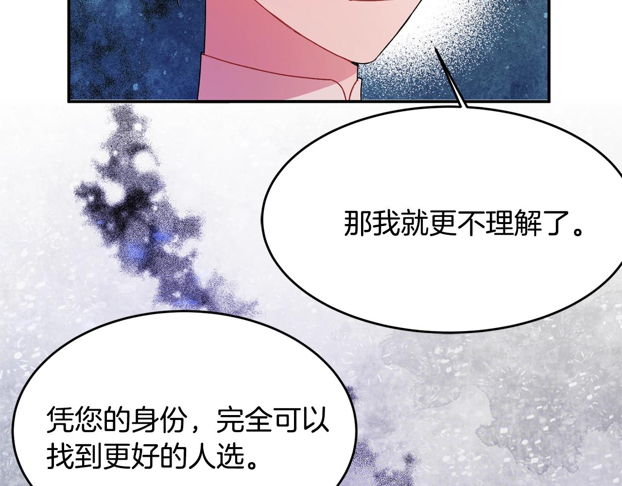 第2话 女仆的求助61