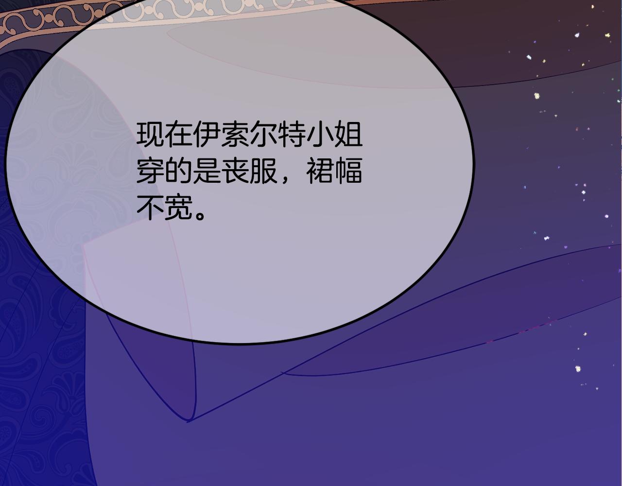 第28话 疑惑11