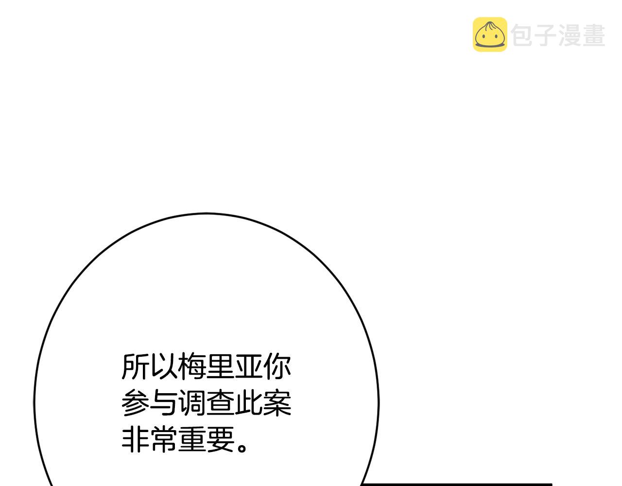 第46话 头绪140