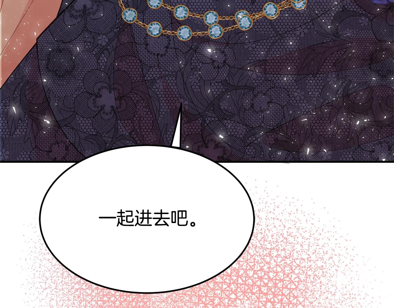 第9话 出席宴会136