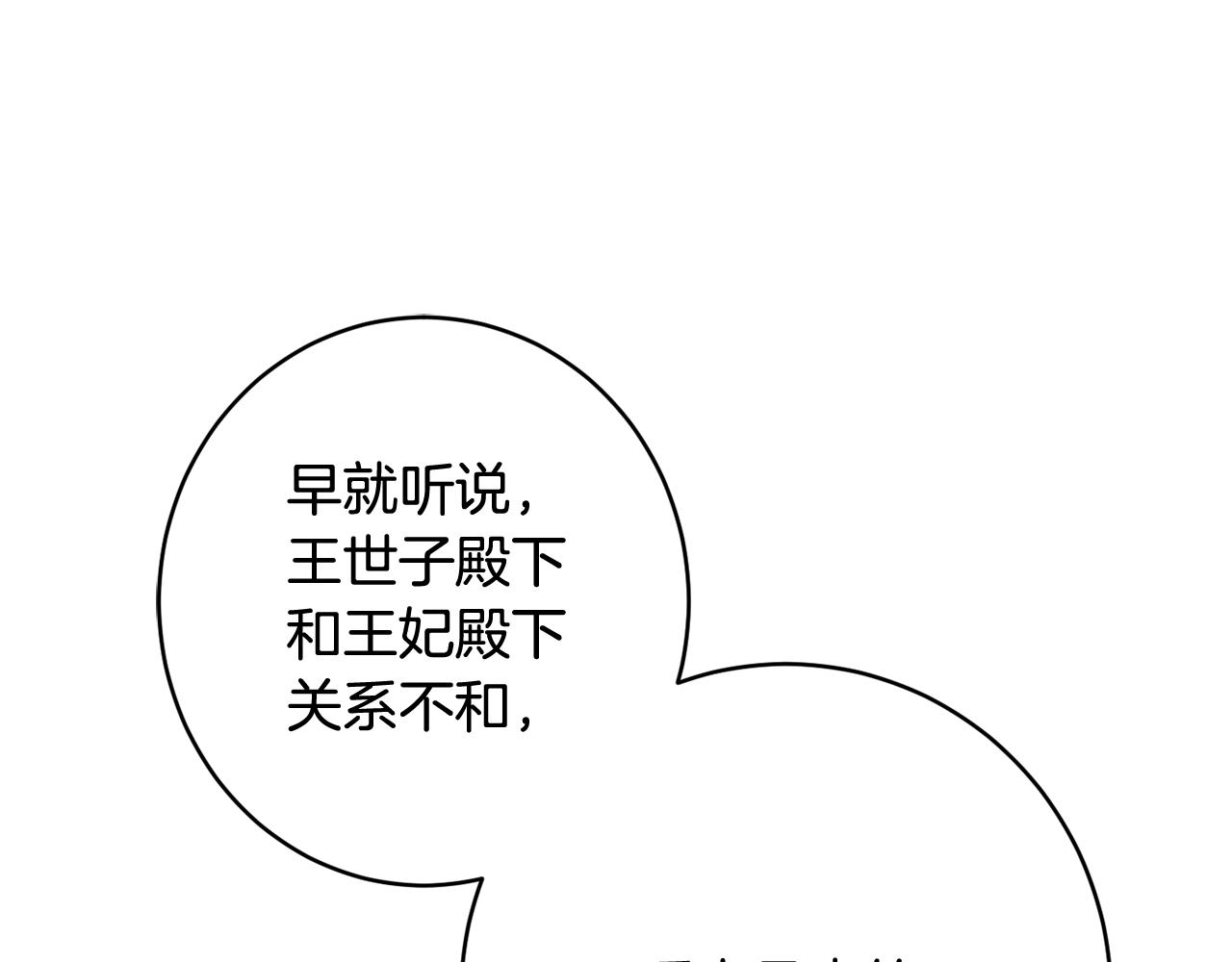 第58话 政治联姻36