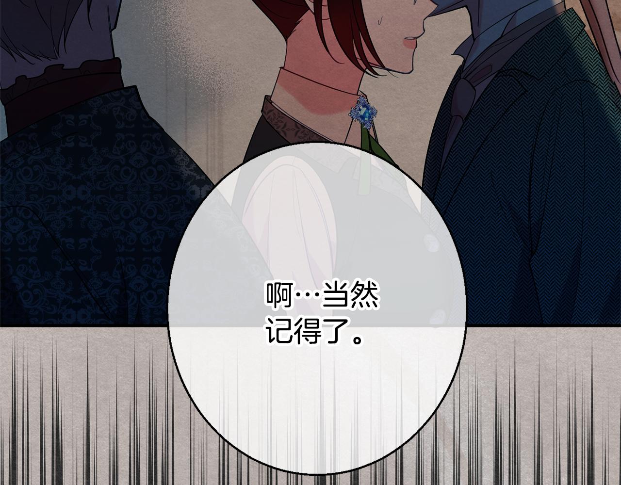 第36话 珍贵的珍珠203