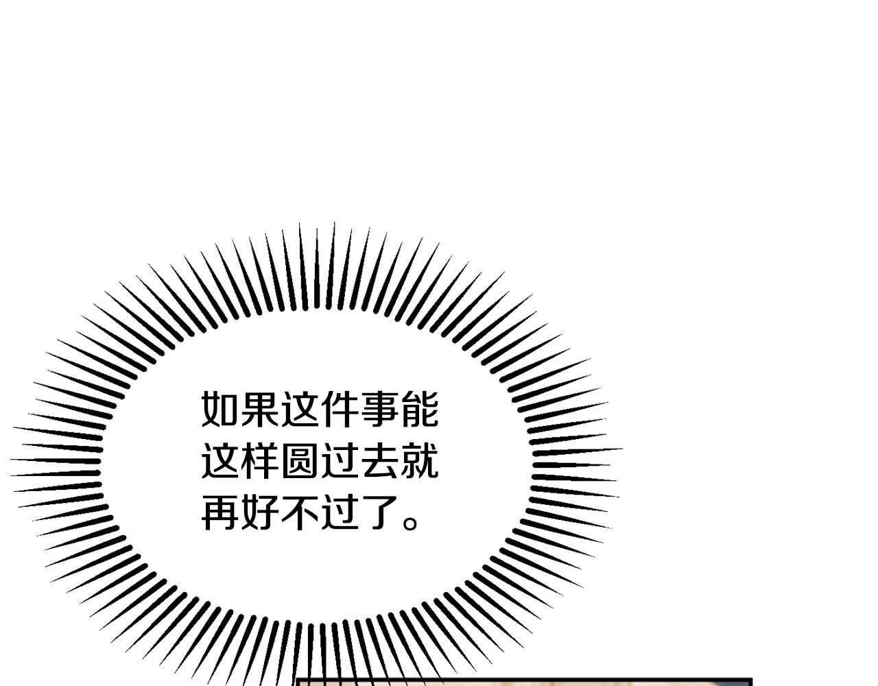 第57话 圆场122