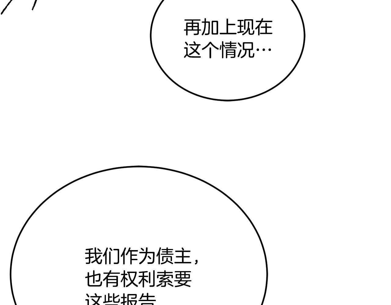 第30话 公布订婚12