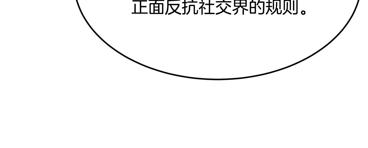 第9话 出席宴会72