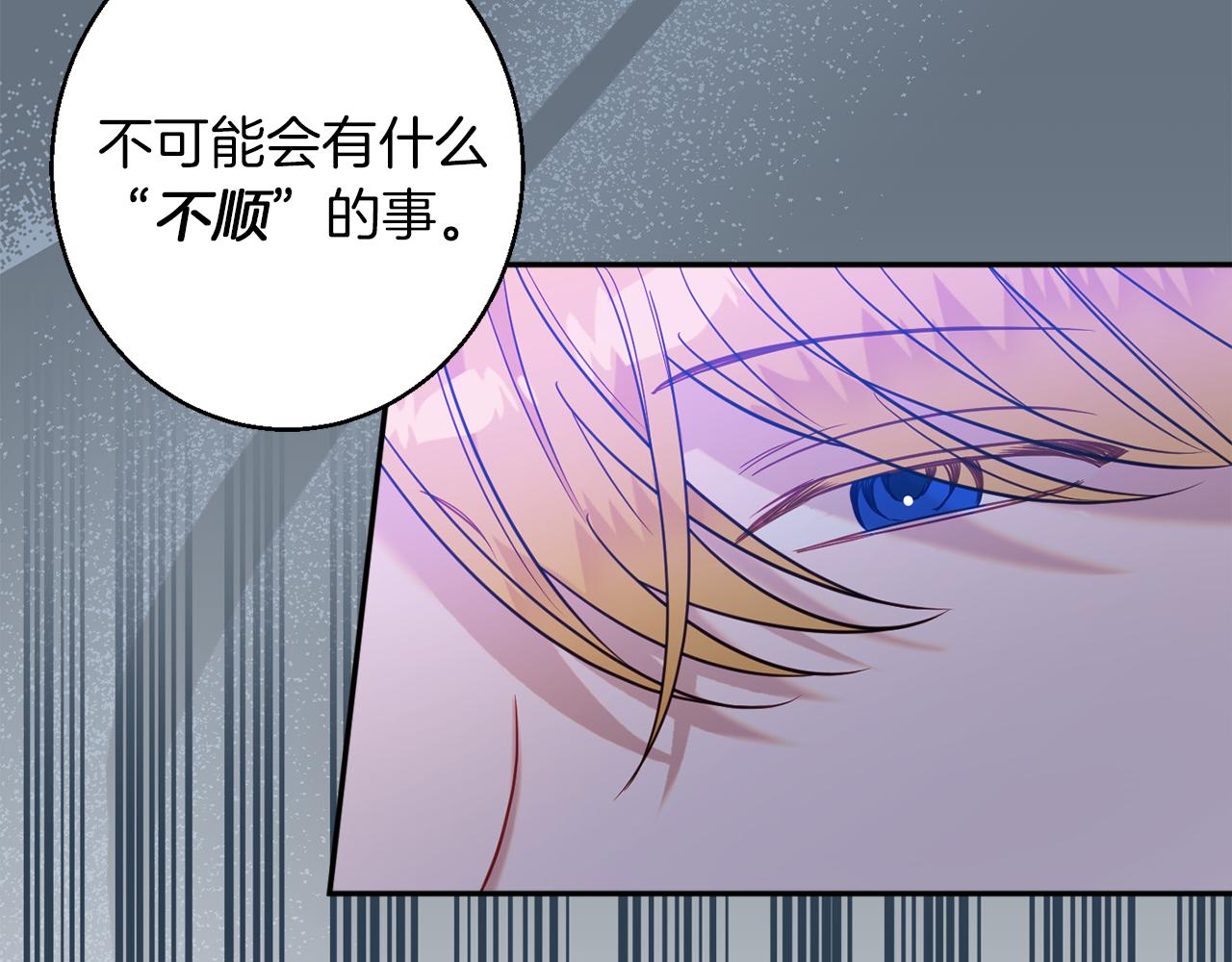 第42话 祝福仪式89