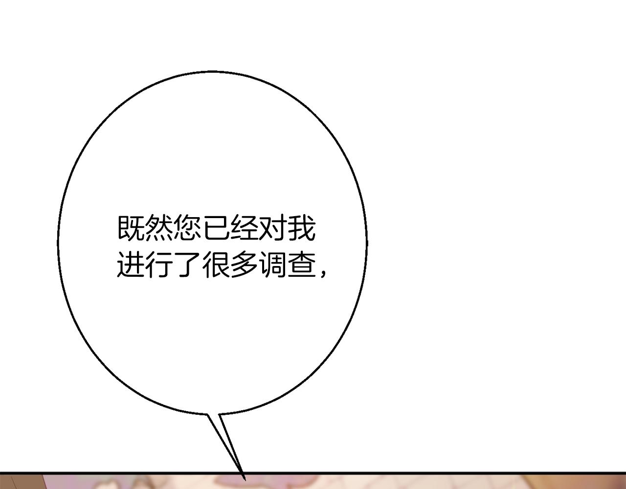 第41话 可怜人8