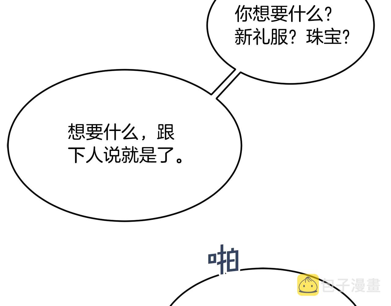 第8话 回答51