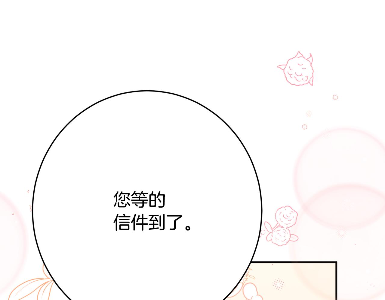 第61话 变心就在一刻间241