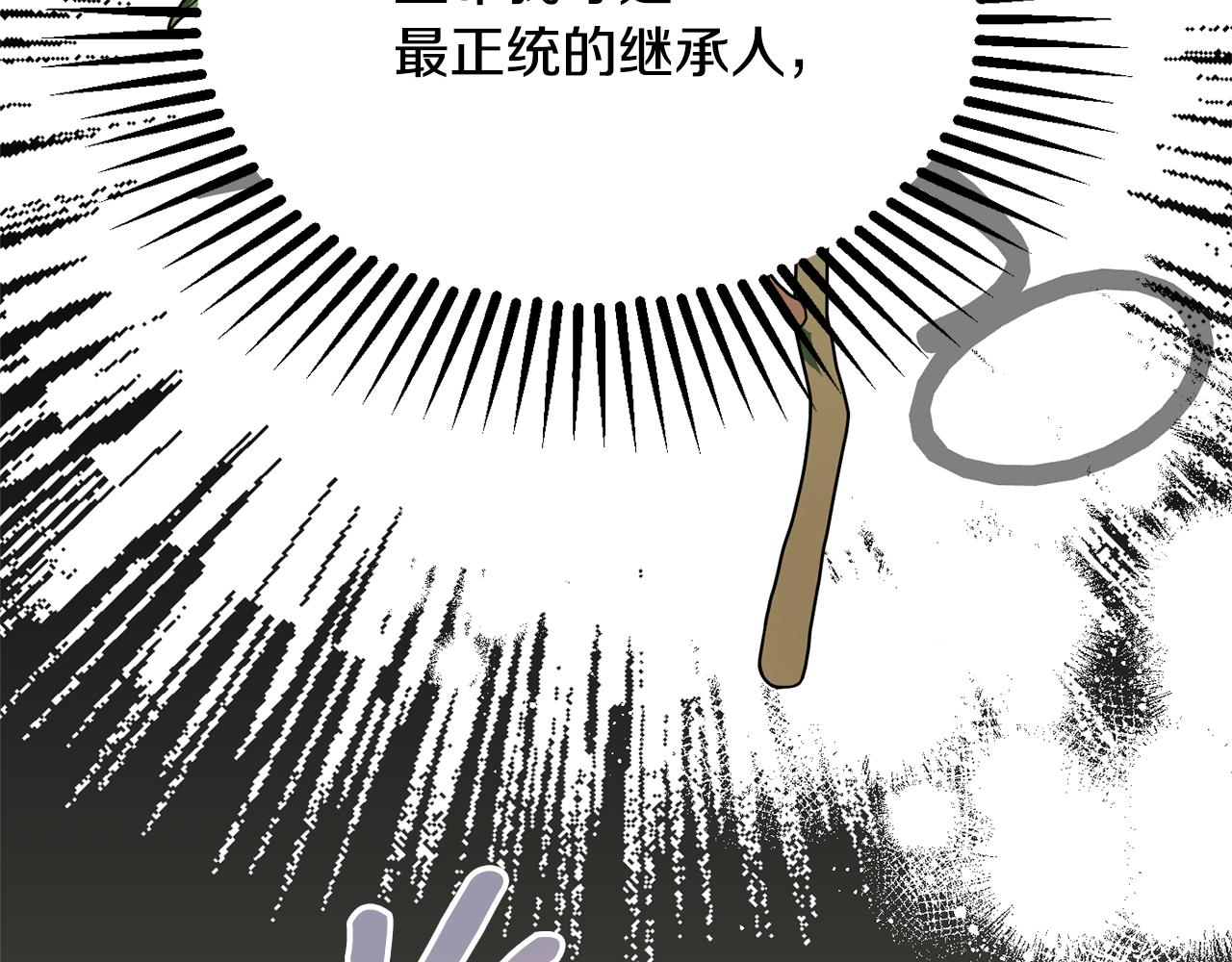第61话 变心就在一刻间197