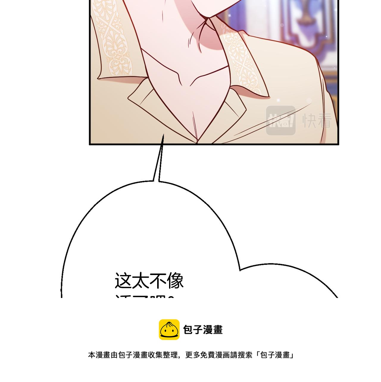 第33话 共枕同眠40