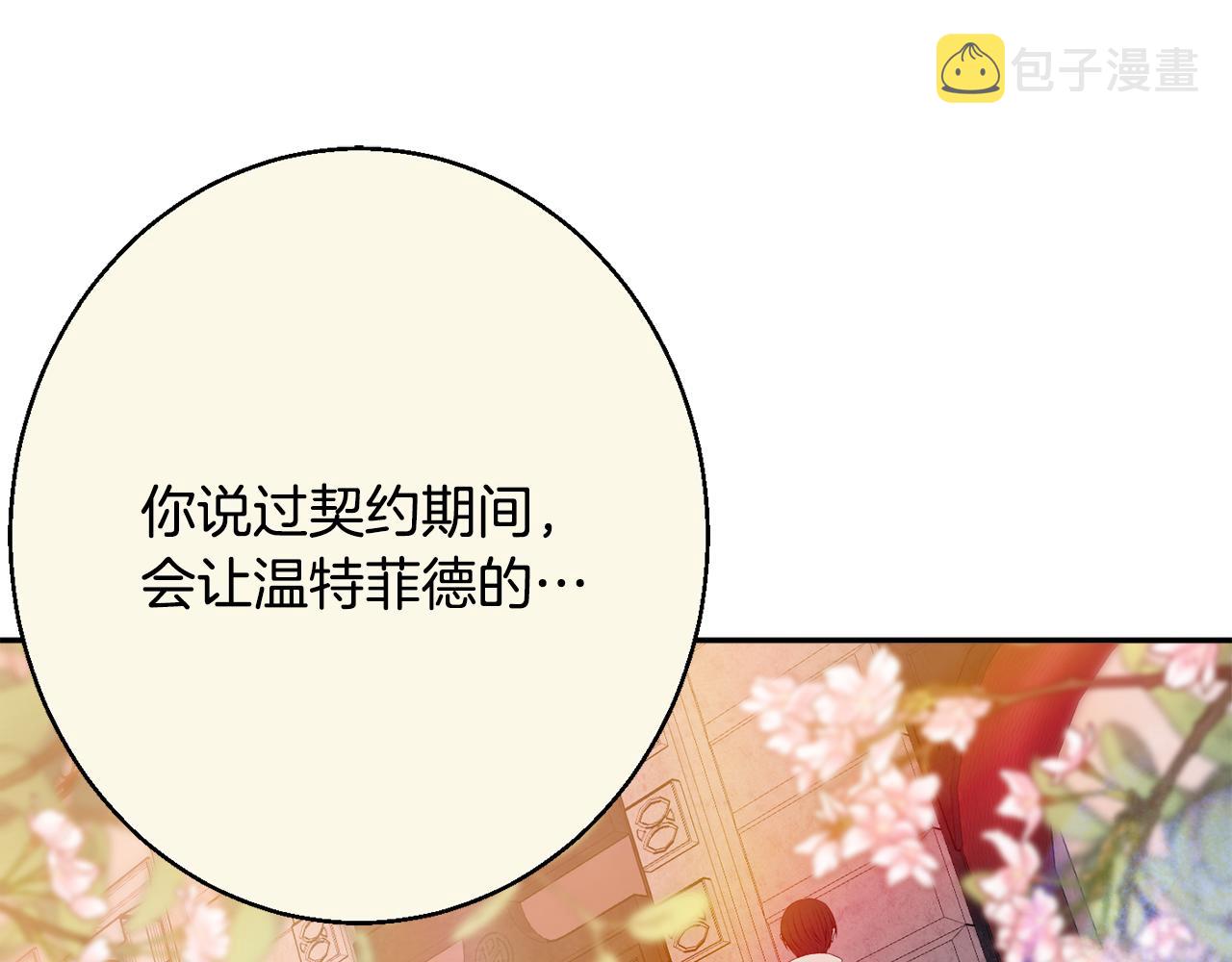 第36话 珍贵的珍珠116