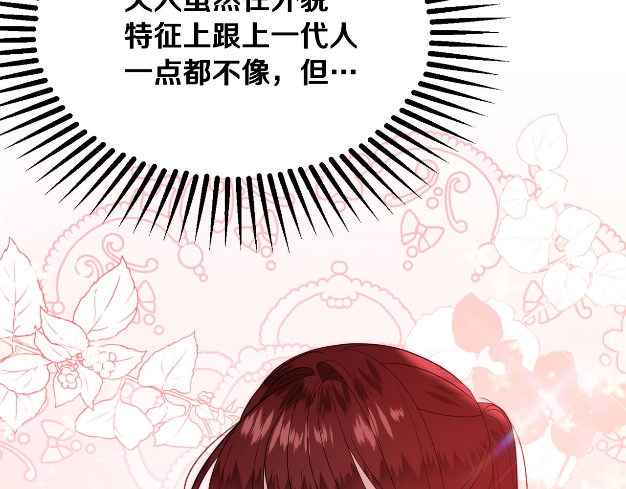 第35话 遗失的宝石219