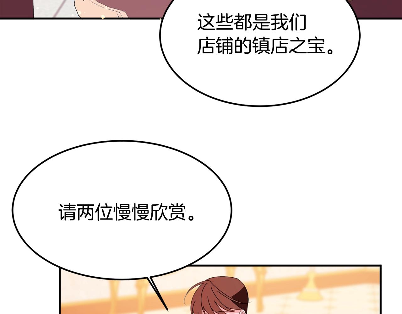 第5话 发现端倪134