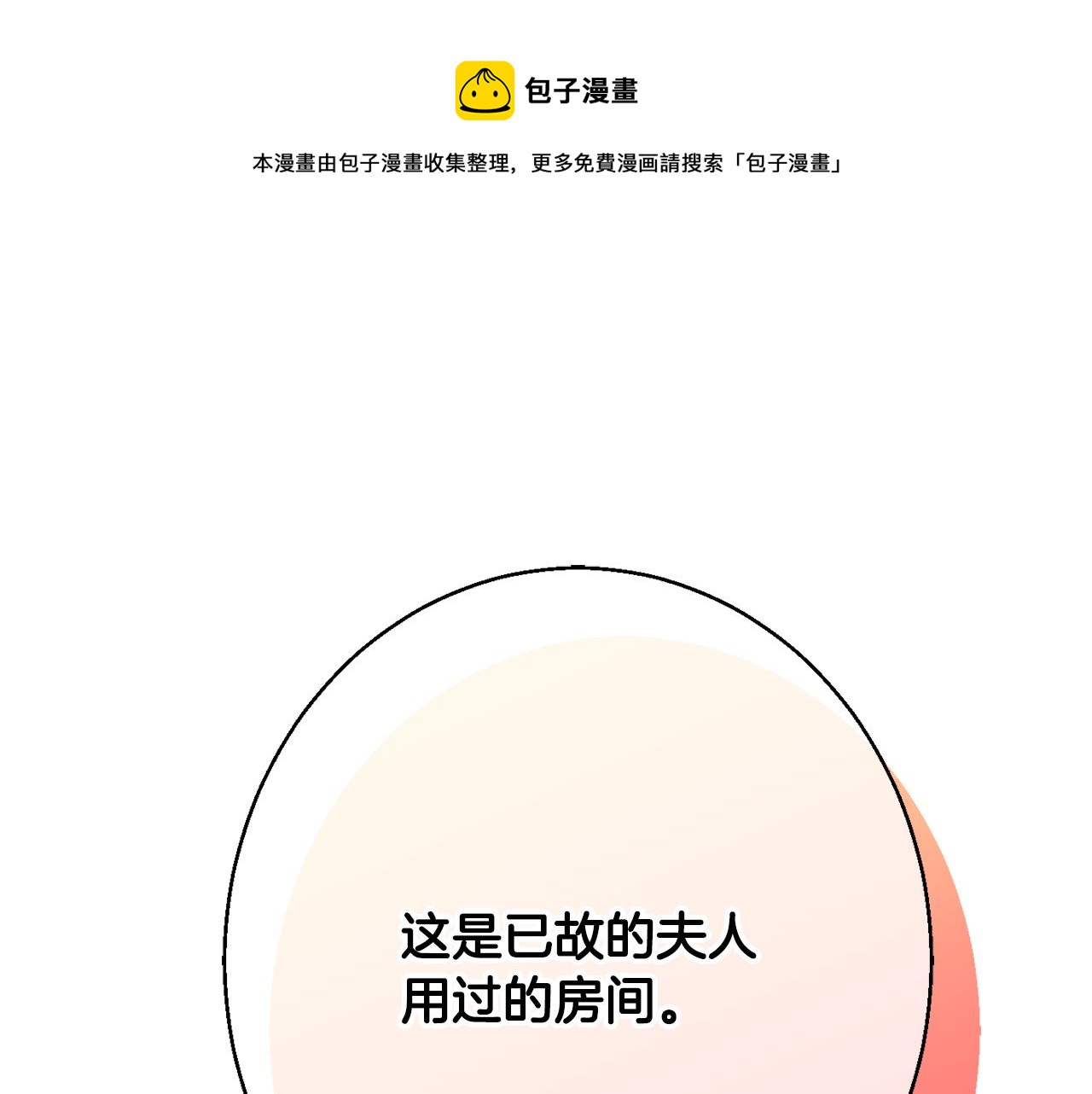 第35话 遗失的宝石30